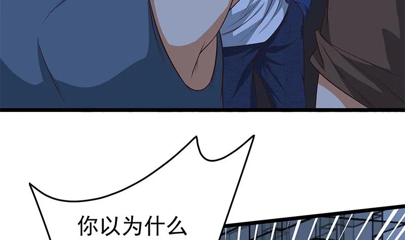 第二季 第47话 奋不顾身 第13页