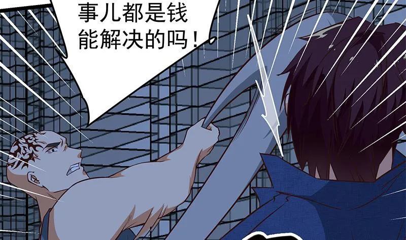 第二季 第47话 奋不顾身 第14页