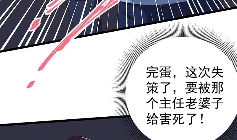 第二季 第47话 奋不顾身 第16页