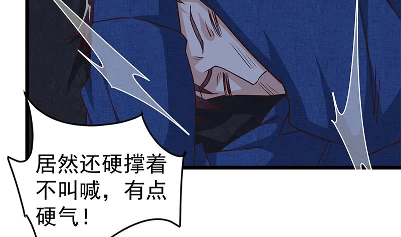 第二季 第47话 奋不顾身 第22页