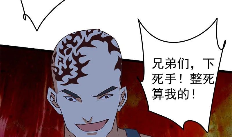 第二季 第47话 奋不顾身 第23页