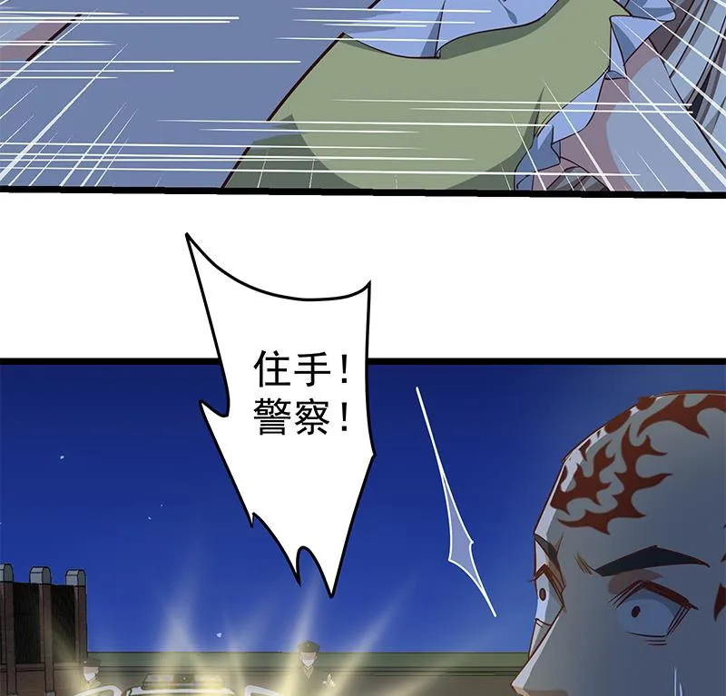 第二季 第47话 奋不顾身 第29页