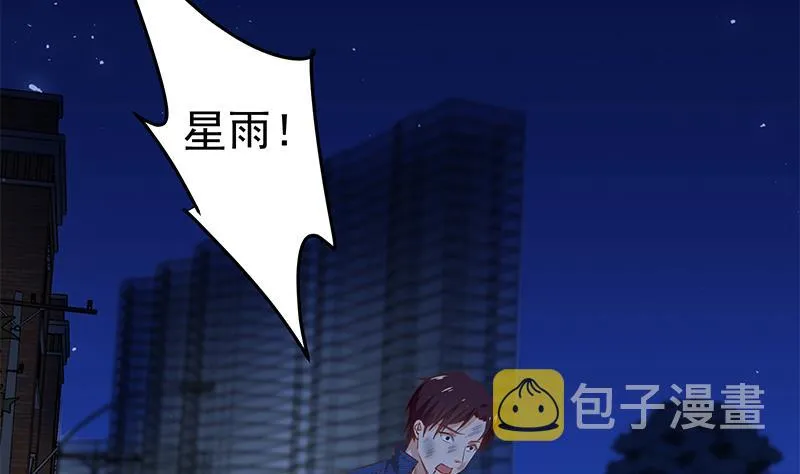 第二季 第47话 奋不顾身 第32页