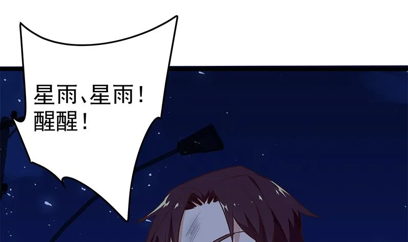 第二季 第47话 奋不顾身 第34页