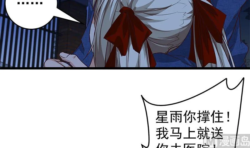 第二季 第47话 奋不顾身 第36页