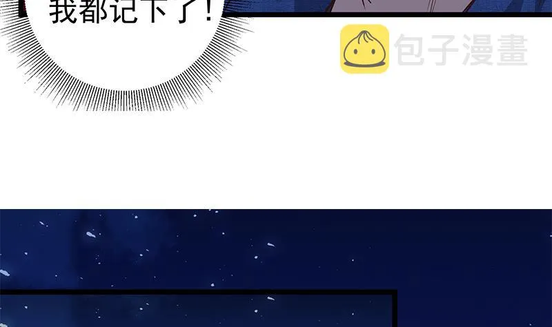第二季 第47话 奋不顾身 第41页