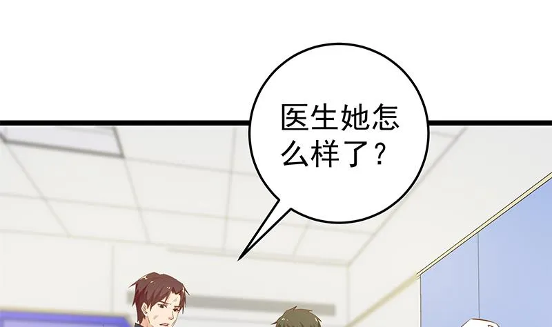 第二季 第47话 奋不顾身 第44页
