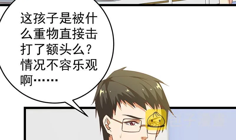 第二季 第47话 奋不顾身 第46页