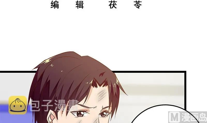 第二季 第48话 开辟我的时代 第3页