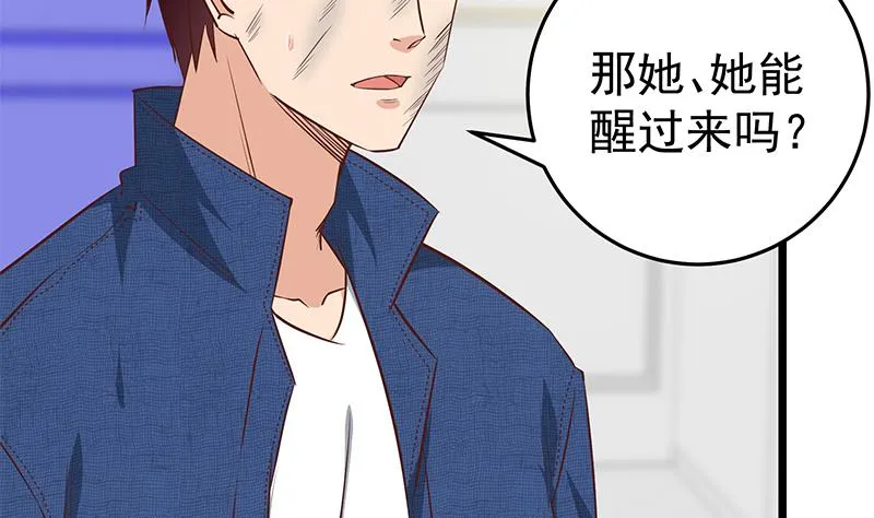 第二季 第48话 开辟我的时代 第4页