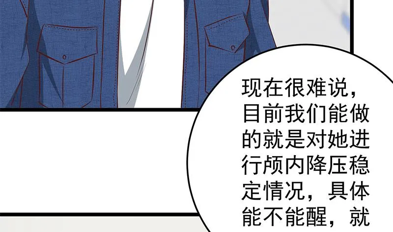 第二季 第48话 开辟我的时代 第5页