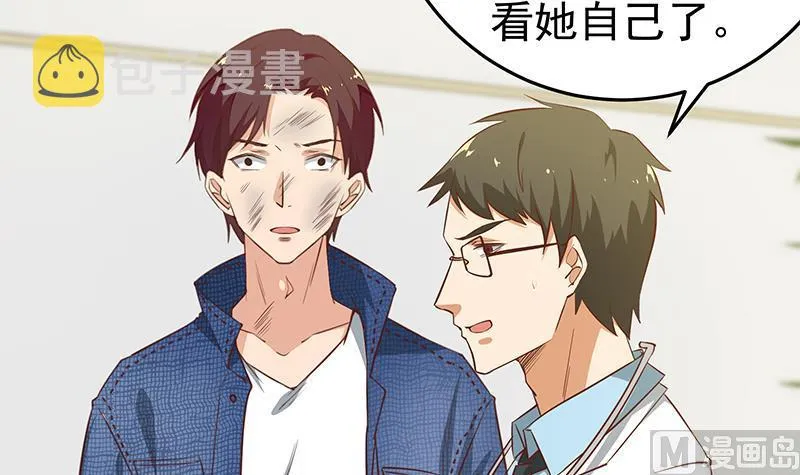 第二季 第48话 开辟我的时代 第6页
