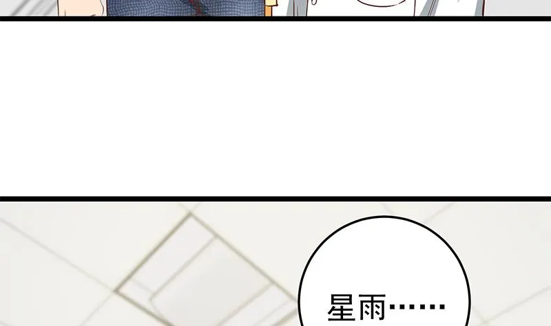 第二季 第48话 开辟我的时代 第8页