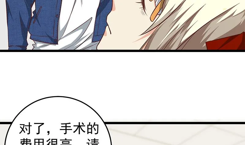 第二季 第48话 开辟我的时代 第10页