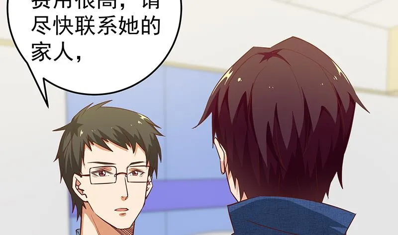 第二季 第48话 开辟我的时代 第11页