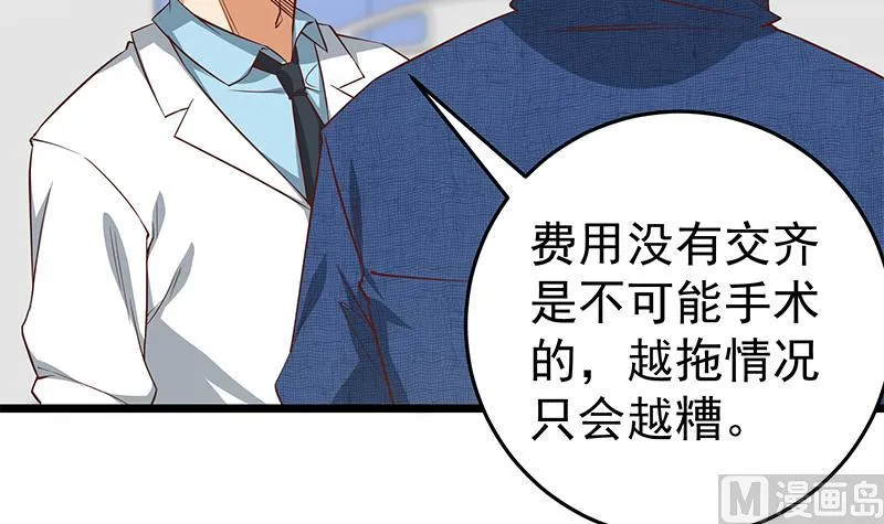 第二季 第48话 开辟我的时代 第12页