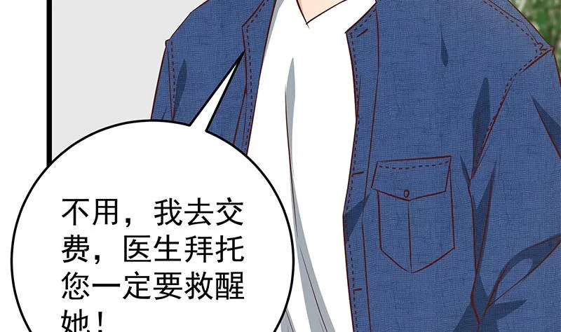 第二季 第48话 开辟我的时代 第14页