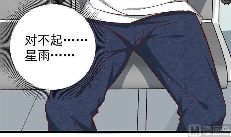 第二季 第48话 开辟我的时代 第21页