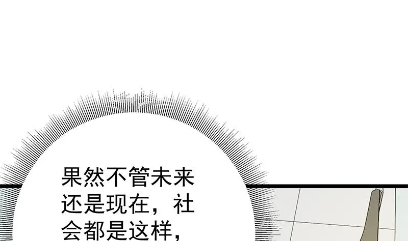 第二季 第48话 开辟我的时代 第22页