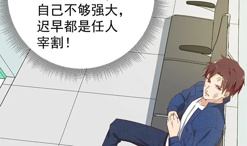 第二季 第48话 开辟我的时代 第23页
