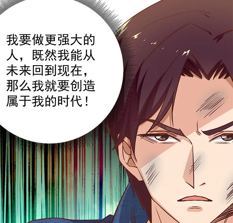 第二季 第48话 开辟我的时代 第28页