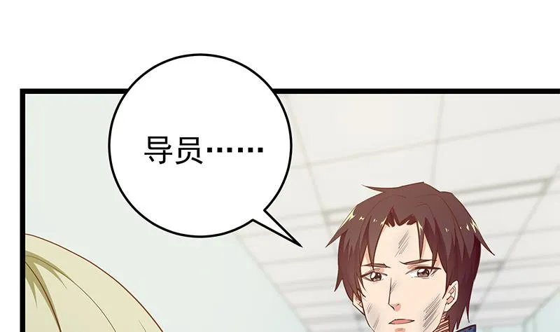第二季 第48话 开辟我的时代 第31页