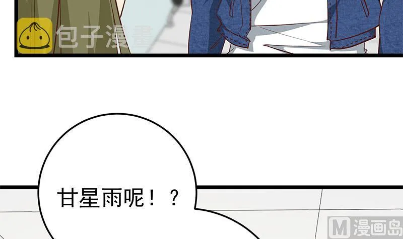 第二季 第48话 开辟我的时代 第33页