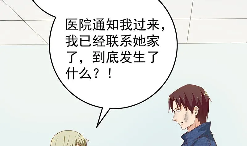 第二季 第48话 开辟我的时代 第34页