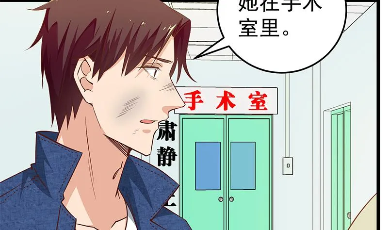 第二季 第48话 开辟我的时代 第37页