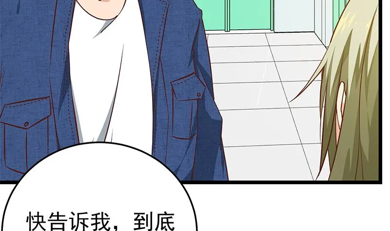 第二季 第48话 开辟我的时代 第38页