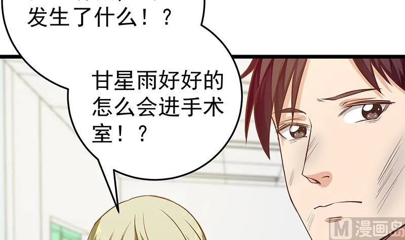 第二季 第48话 开辟我的时代 第39页