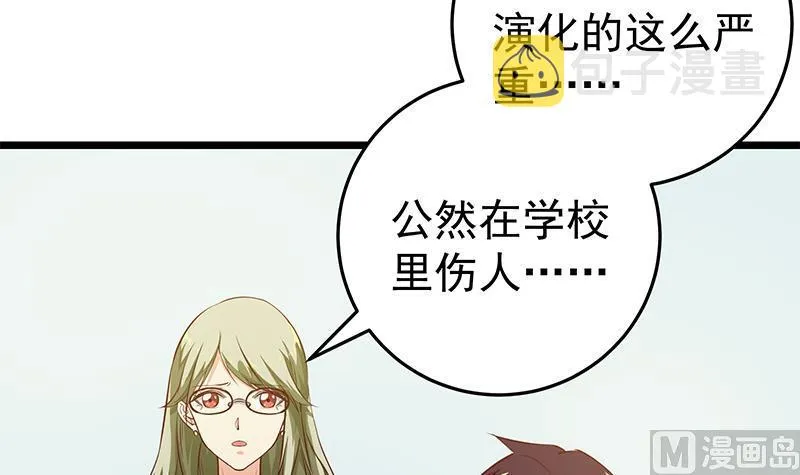 第二季 第48话 开辟我的时代 第42页