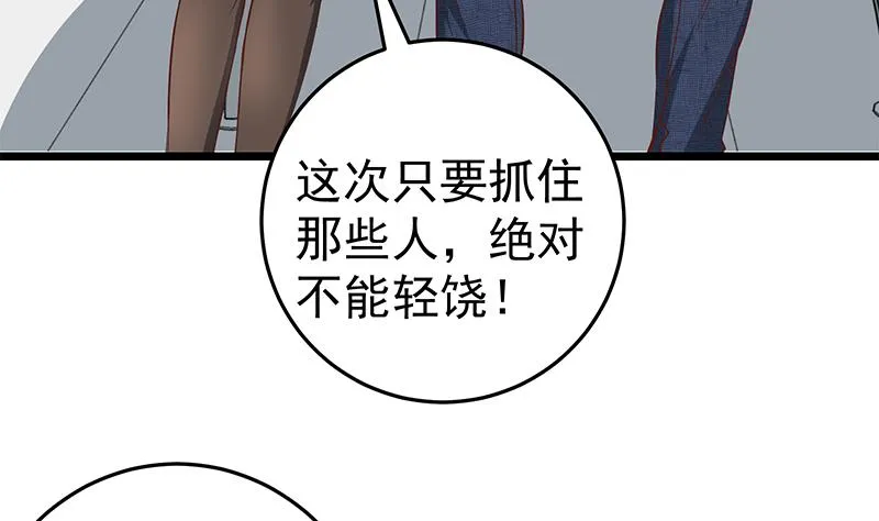 第二季 第48话 开辟我的时代 第44页