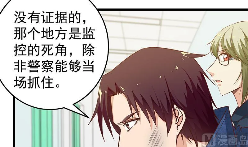 第二季 第48话 开辟我的时代 第45页