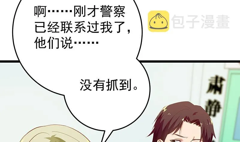 第二季 第48话 开辟我的时代 第47页