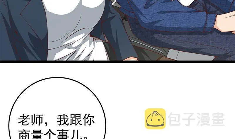 第二季 第48话 开辟我的时代 第49页