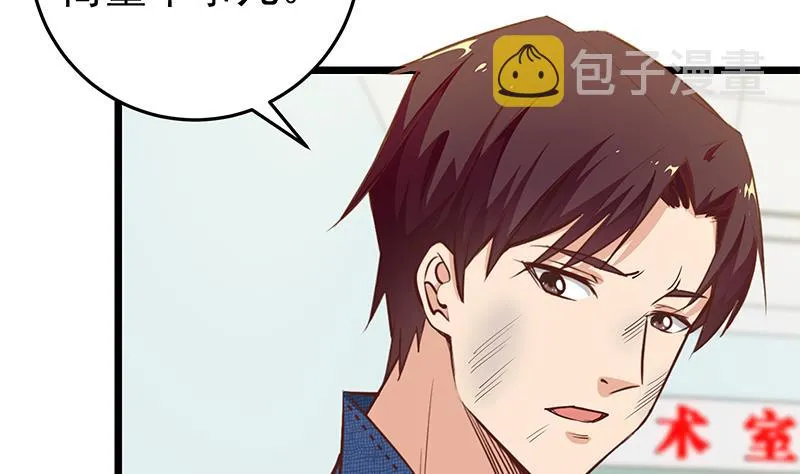 第二季 第48话 开辟我的时代 第50页