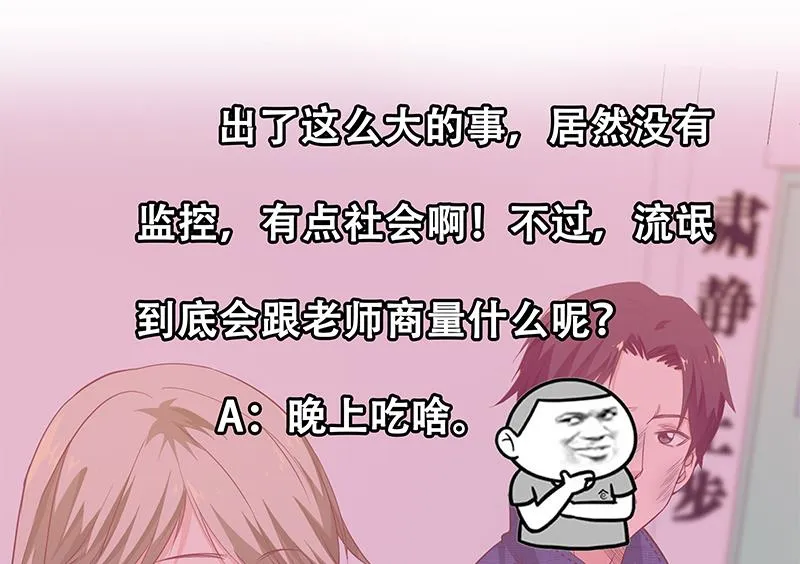 第二季 第48话 开辟我的时代 第53页