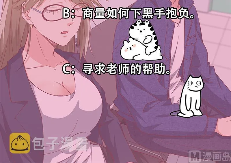 第二季 第48话 开辟我的时代 第54页