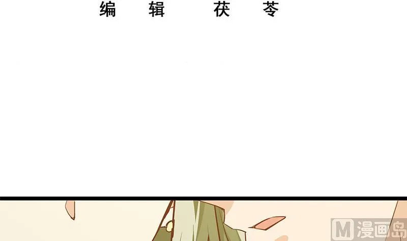 第二季 第49话 兄弟集结 第3页