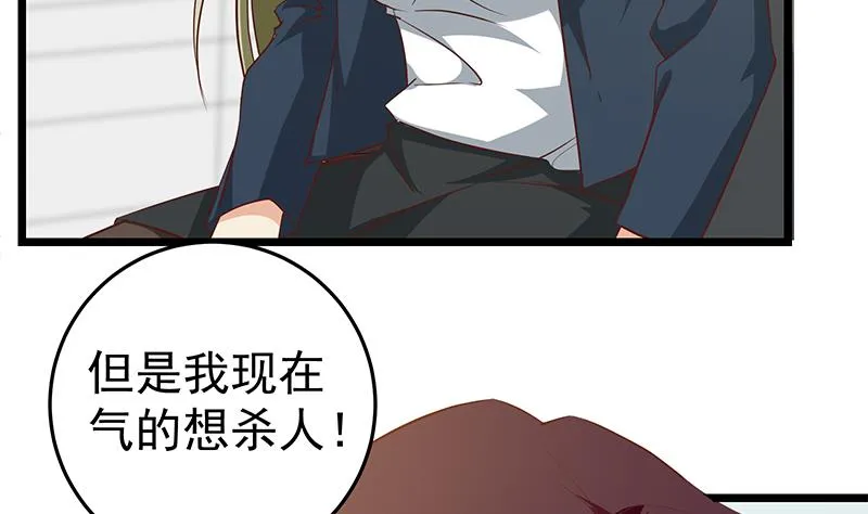 第二季 第49话 兄弟集结 第7页
