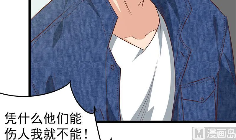 第二季 第49话 兄弟集结 第9页
