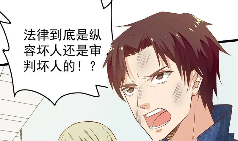 第二季 第49话 兄弟集结 第10页