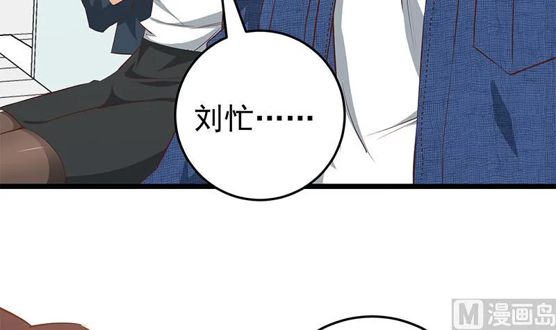 第二季 第49话 兄弟集结 第12页