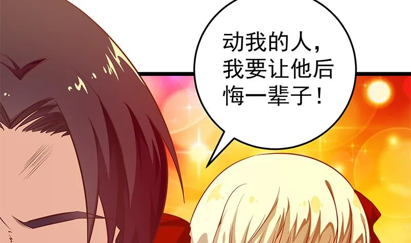 第二季 第49话 兄弟集结 第13页