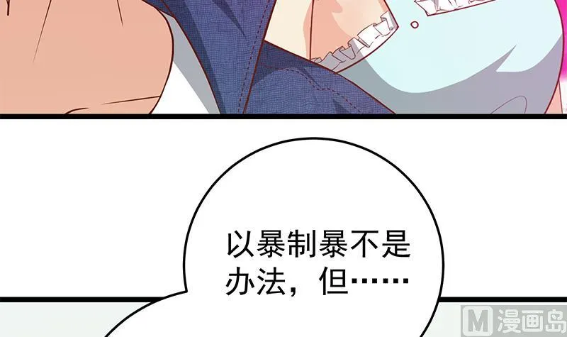 第二季 第49话 兄弟集结 第15页