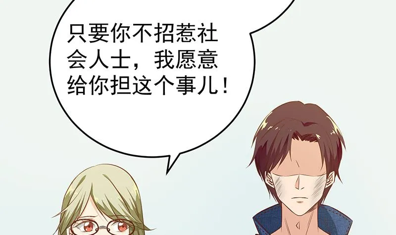 第二季 第49话 兄弟集结 第16页