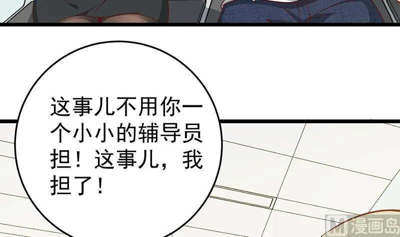 第二季 第49话 兄弟集结 第18页