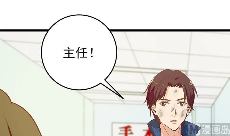 第二季 第49话 兄弟集结 第21页
