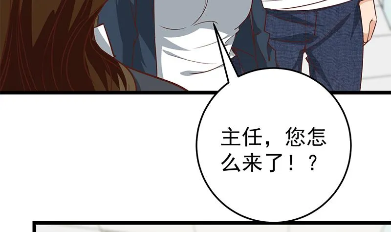 第二季 第49话 兄弟集结 第23页